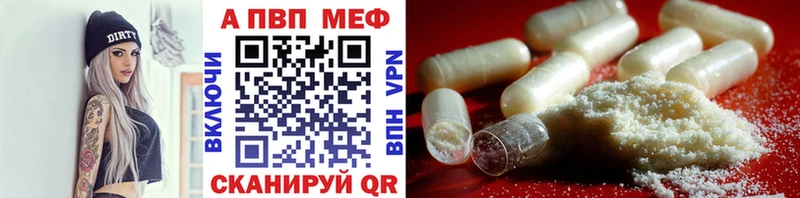 A-PVP мука  Купить  Карачев 