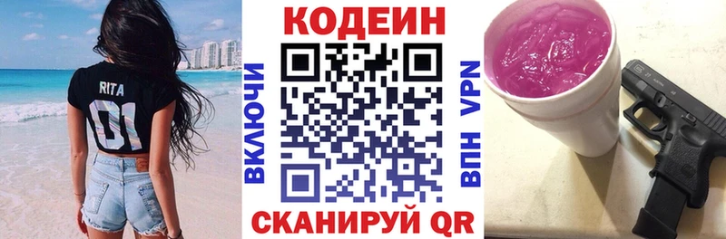 Кодеиновый сироп Lean напиток Lean (лин)  Купить  Карачев 