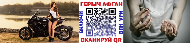 ГЕРОИН хмурый Купить где Карачев