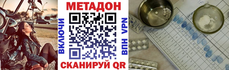 Метадон methadone  Купить где  Карачев 