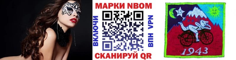 Марки 25I-NBOMe 1500мкг  Купить закладки  Карачев 